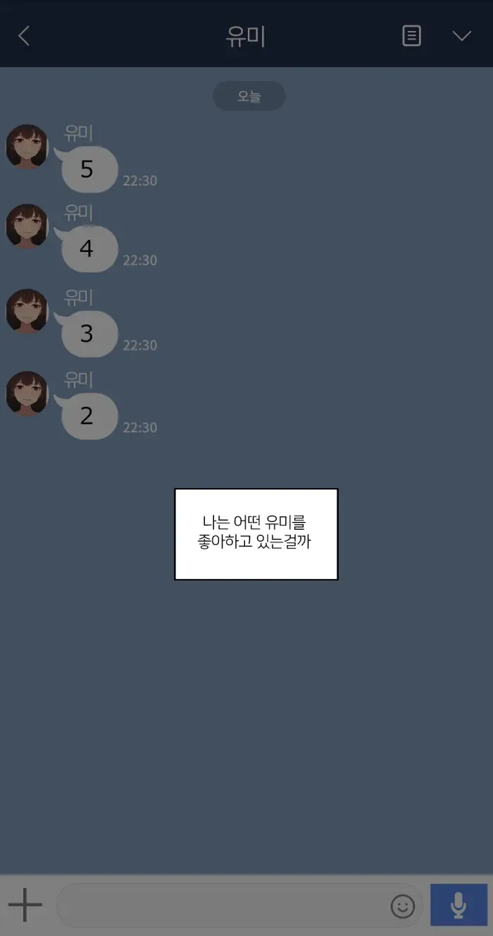 There'S Something Loose In Her Head #28